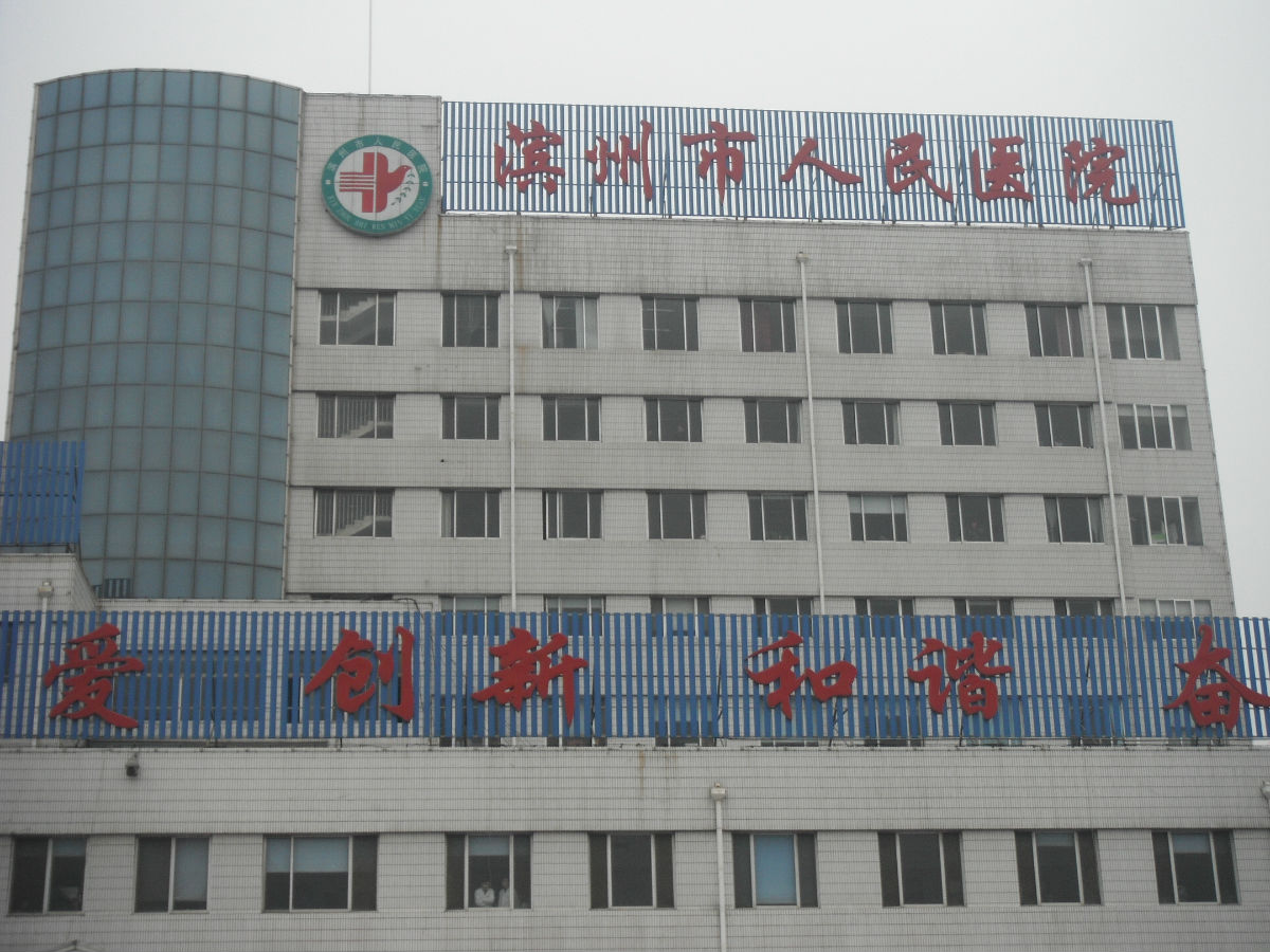 山东滨州医院使用亚盈游戏（中国）股份有限公司官网LED平板净化灯