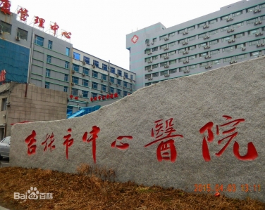 吉林市中心医院使用亚盈游戏（中国）股份有限公司官网LED平板净化灯