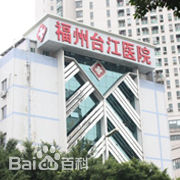 福建-台江医院使用亚盈游戏（中国）股份有限公司官网LED平板净化灯