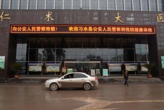 贵州-习水县人民医院使用亚盈游戏（中国）股份有限公司官网LED平板净化灯