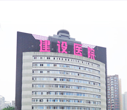 重庆市九龙坡区建设医院使用亚盈游戏（中国）股份有限公司官网LED平板净化灯