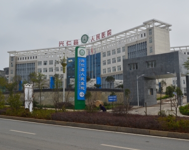 贵州-兴仁县人民医院使用亚盈游戏（中国）股份有限公司官网LED平板净化灯