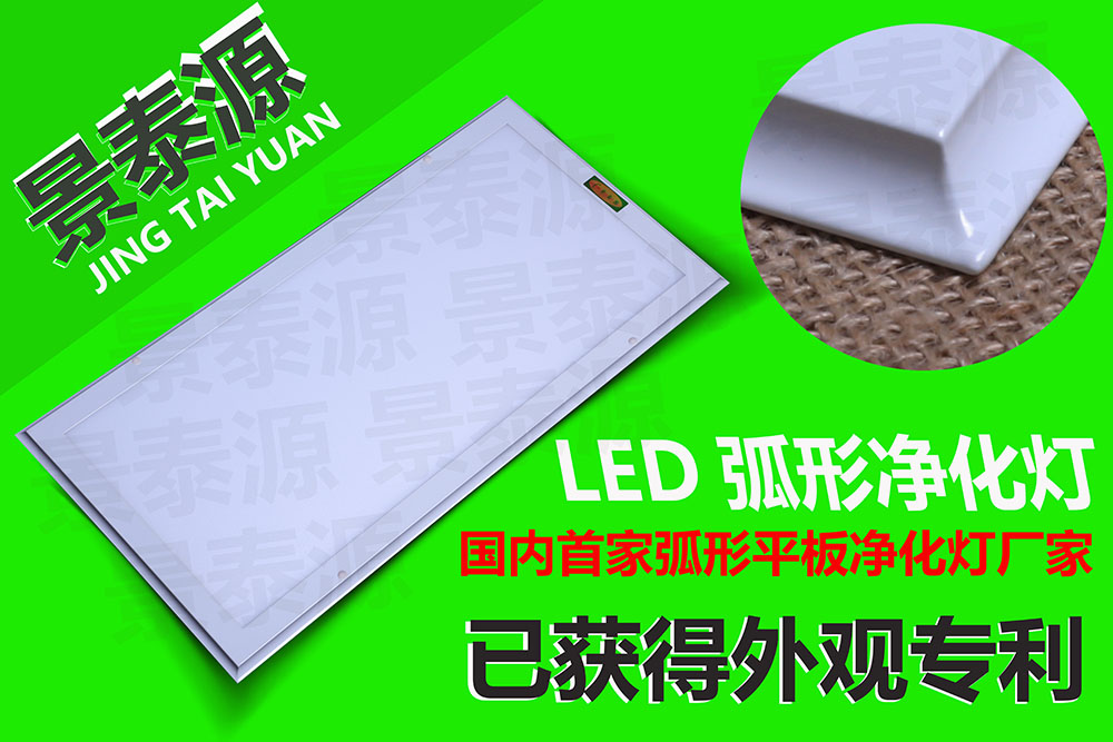 结温保护的【LED净化灯】驱动设计方案