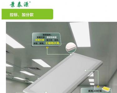 广州中山大学孙逸仙纪念医院使用亚盈游戏（中国）股份有限公司官网LED净化灯